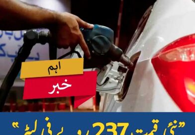  آبنائے ہرمز میں سپلائی کی بحالی،تیل کی قیمتوں میں نمایاں کمی