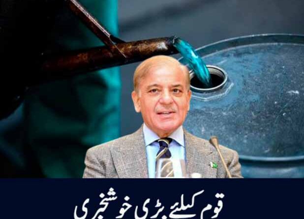 پیٹرول اور ڈیزل کے بعد مٹی کے تیل کی قیمت میں بھی بڑی کمی، عوام کو مزید ریلیف