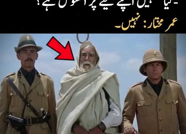جب اطالوی جج نے پھانسی سے پہلے سونے کا قلم پیش کیا… تو 73 سالہ شیرِ صحرا کا جواب سن کر عدالت میں موت کا سناٹا چھا گیا